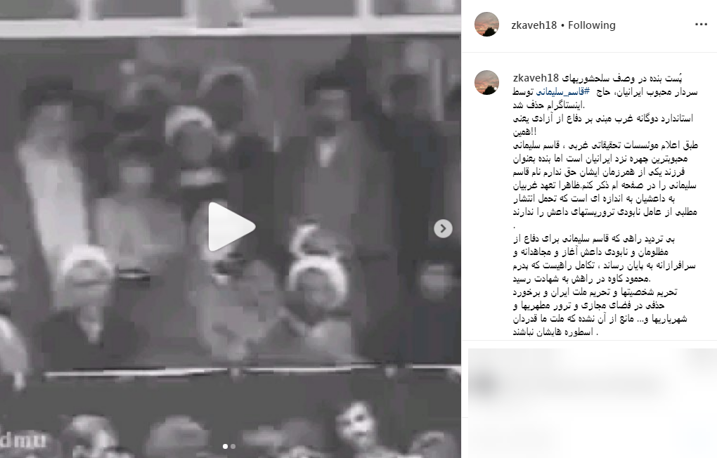 تحلیل جالب دختر شهید کاوه از رفتار دوگانه غرب +فیلم