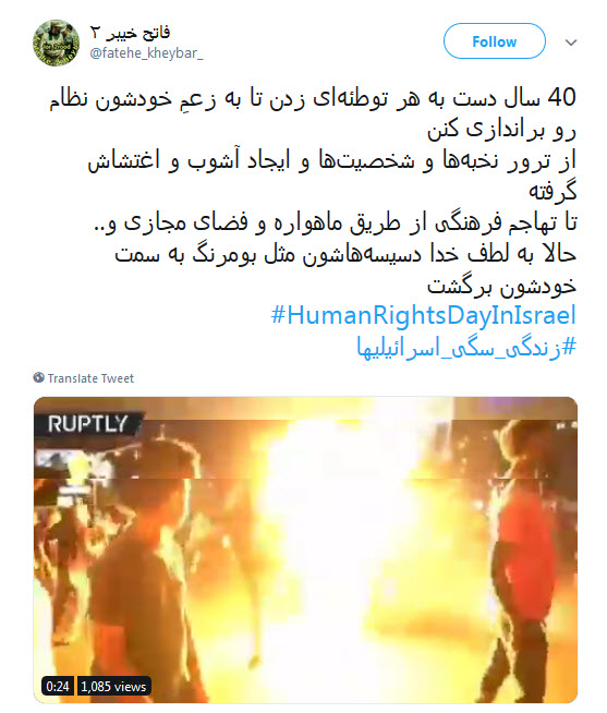#تابستان_داغ_اسرائیل / انگار خانه عنکبوت داره از داخل ویران میشه +تصاویر