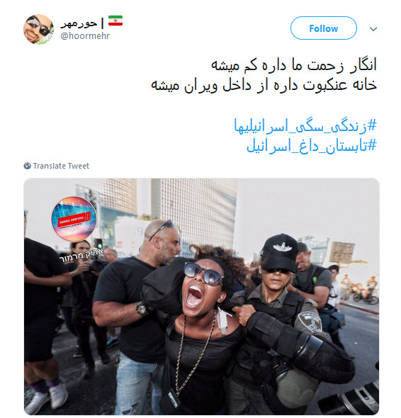 #تابستان_داغ_اسرائیل / انگار خانه عنکبوت داره از داخل ویران میشه +تصاویر