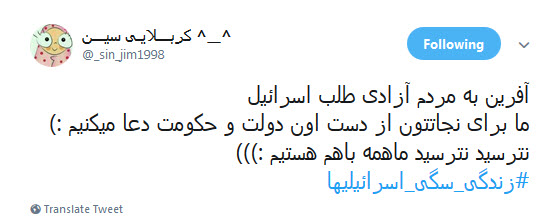 #تابستان_داغ_اسرائیل / انگار خانه عنکبوت داره از داخل ویران میشه +تصاویر