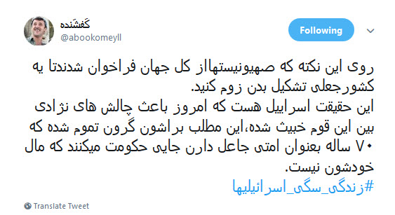 #تابستان_داغ_اسرائیل / انگار خانه عنکبوت داره از داخل ویران میشه +تصاویر