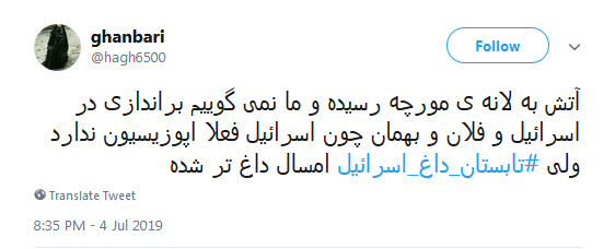 #تابستان_داغ_اسرائیل / انگار خانه عنکبوت داره از داخل ویران میشه +تصاویر