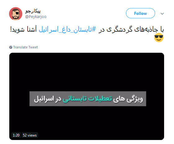 #تابستان_داغ_اسرائیل / انگار خانه عنکبوت داره از داخل ویران میشه +تصاویر
