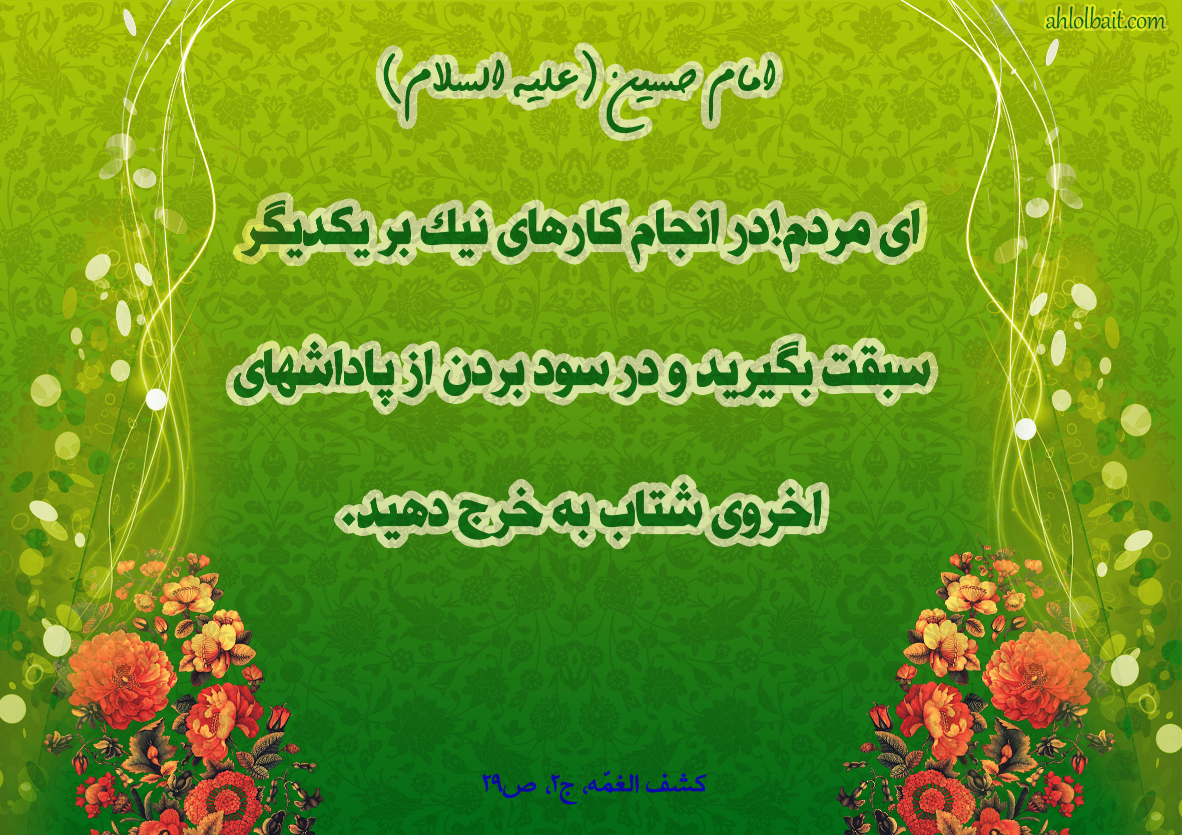 محبوب&zwnj;ترین بندگان نزد خداوند چه کسانی هستند؟
