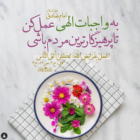 حدیث