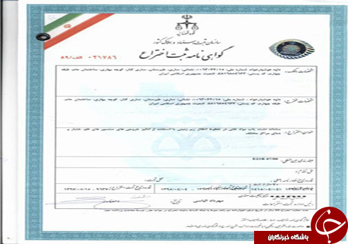اختراعاتی برای رونق تولید در کشور