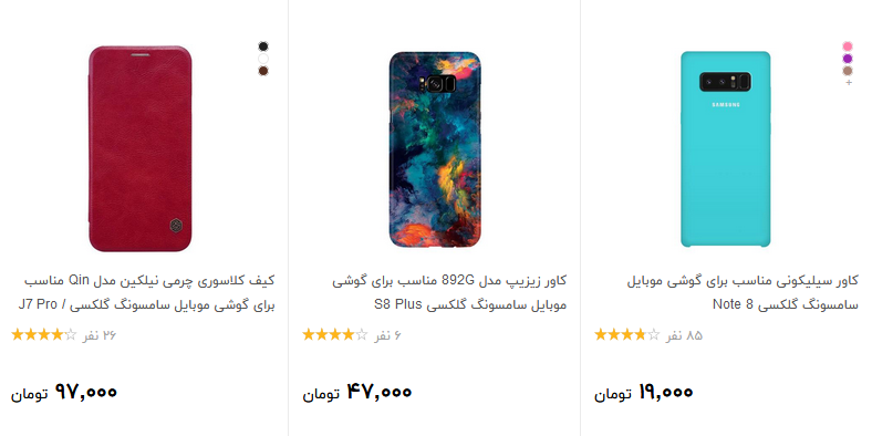 قیمت کاور گوشی سامسونگ مدل Galaxy در بازار