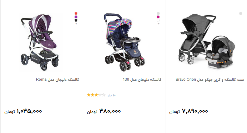 مظنه فروش کالسکه و کریر در بازار چقدر است؟