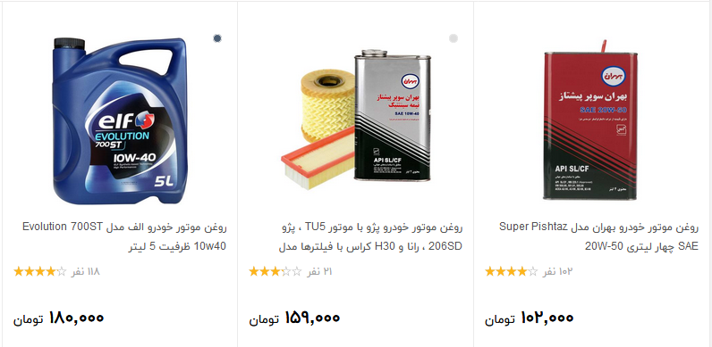 روغن موتور در بازار چند ؟