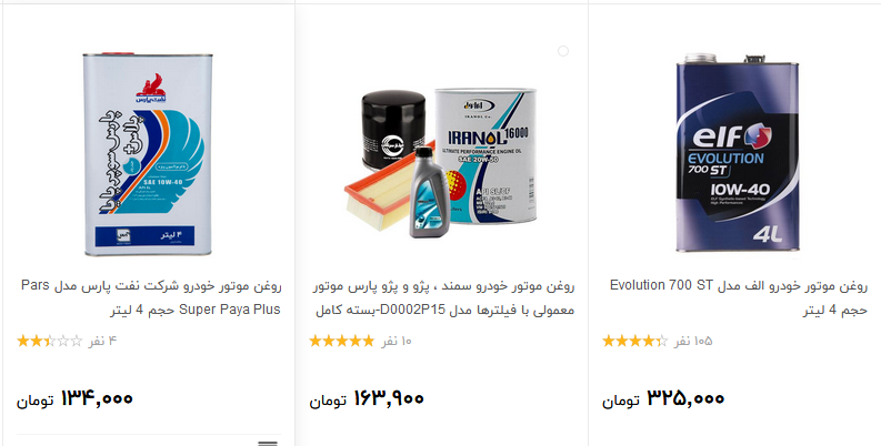 روغن موتور در بازار چند ؟