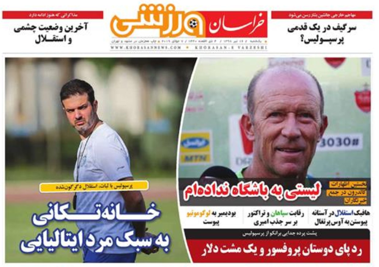روزنامه&zwnj;های ورزشی ۱۶ تیر
