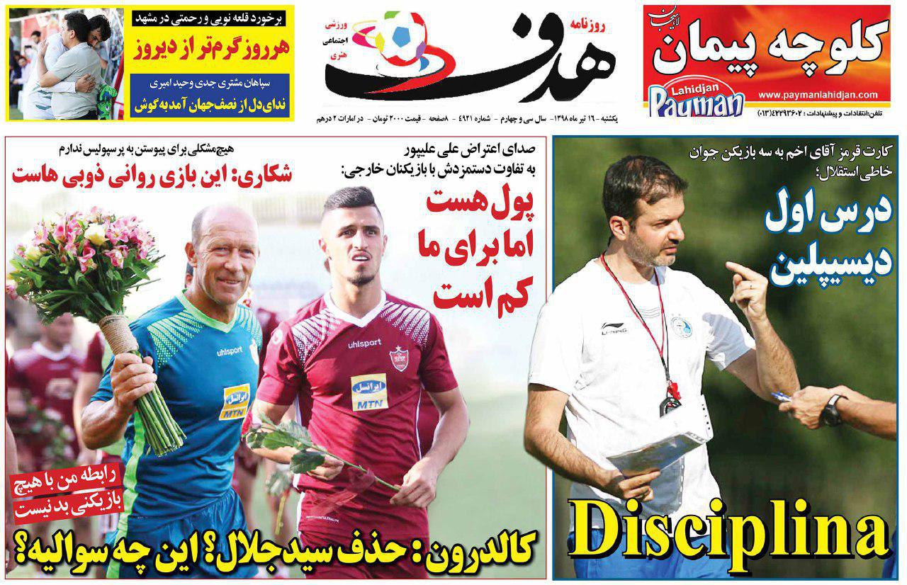 آشتی کنان در پرسپولیس/ اصلاحات ایتالیایی/ لیگ برتر روی هوا/ رد پای دوستان پروفسور و یک مشت دلار