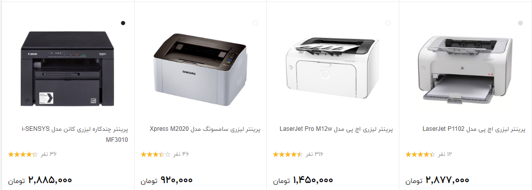 قیمت انواع پرینتر +جدول