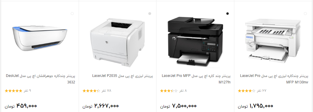قیمت انواع پرینتر +جدول