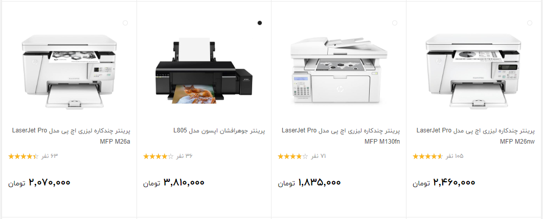 قیمت انواع پرینتر +جدول