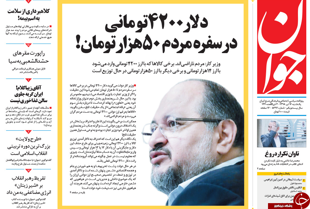 روزنامه