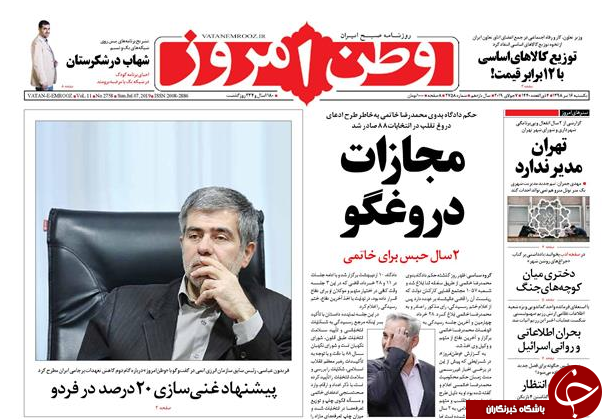 روزنامه