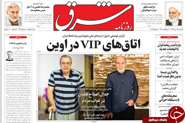 روزنامه