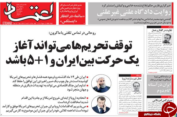 روزنامه