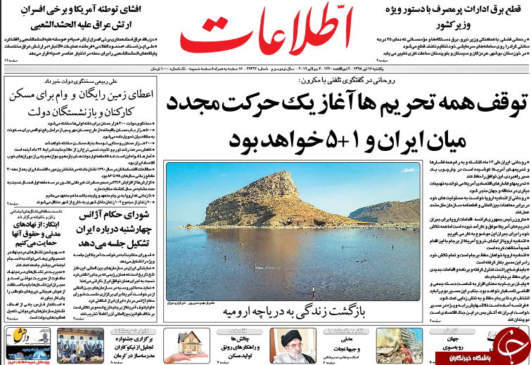 روزنامه