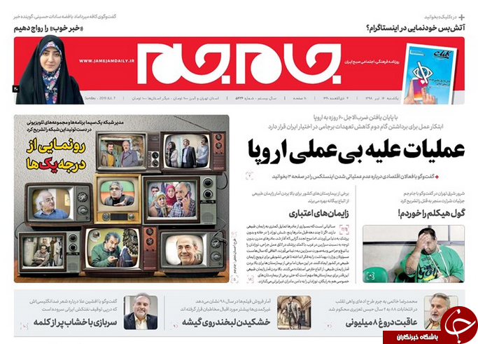 روزنامه