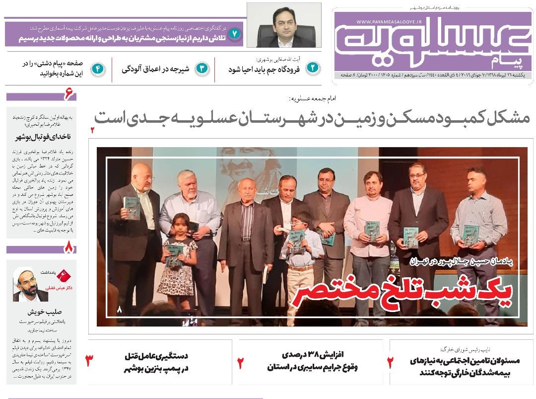 استانداری از زیر بار مسئولیت شانه خالی نکند/ مشکل کمبود مسکن و زمین در شهرستان عسلویه جدی است