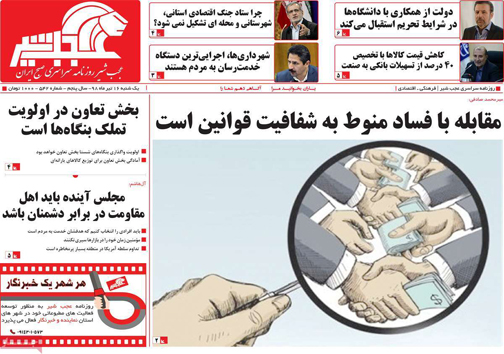 تسهیلات مسکن کارگشا یا دلگشا/ چاله و چاه خرید خودرو/ اینستکس تهاتر رنگ شده