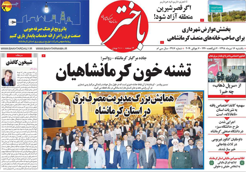 تسهیلات مسکن کارگشا یا دلگشا/ چاله و چاه خرید خودرو/ اینستکس تهاتر رنگ شده