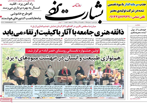 تسهیلات مسکن کارگشا یا دلگشا/ چاله و چاه خرید خودرو/ اینستکس تهاتر رنگ شده
