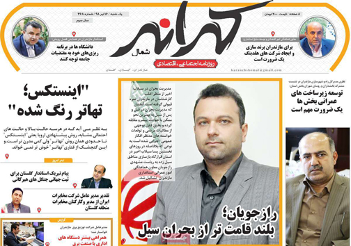 تسهیلات مسکن کارگشا یا دلگشا/ چاله و چاه خرید خودرو/ اینستکس تهاتر رنگ شده