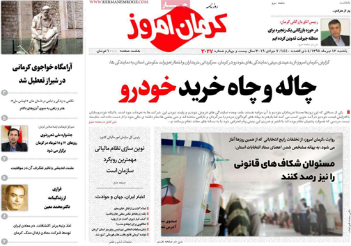 تسهیلات مسکن کارگشا یا دلگشا/ چاله و چاه خرید خودرو/ اینستکس تهاتر رنگ شده