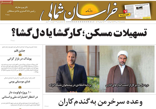 تسهیلات مسکن کارگشا یا دلگشا/ چاله و چاه خرید خودرو/ اینستکس تهاتر رنگ شده