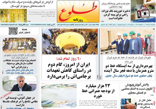 تسهیلات مسکن کارگشا یا دلگشا/ چاله و چاه خرید خودرو/ اینستکس تهاتر رنگ شده