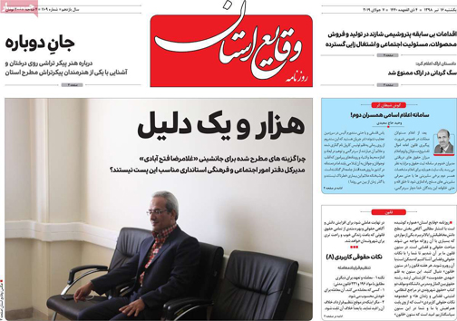 تسهیلات مسکن کارگشا یا دلگشا/ چاله و چاه خرید خودرو/ اینستکس تهاتر رنگ شده