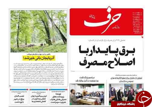 لنگه کفشی در بیابان / آینده این طارم روشن است