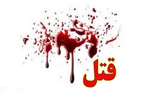ماجرای قتل کارگر پمپ بنزین به دست همکارش
