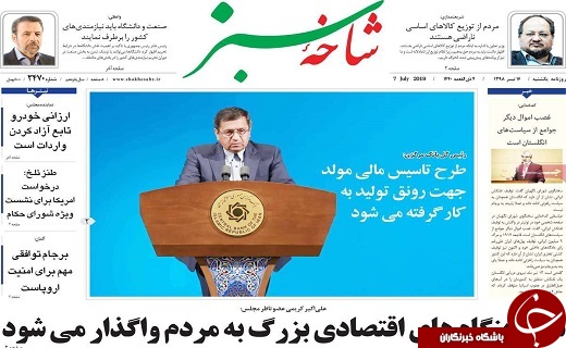 بازار خودرو در رکود مطلق است/میوه فروشان میدان نبوت قم ساماندهی می&zwnj;شوند