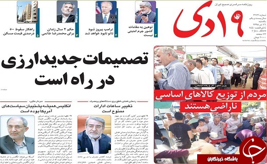بازار خودرو در رکود مطلق است/میوه فروشان میدان نبوت قم ساماندهی می&zwnj;شوند