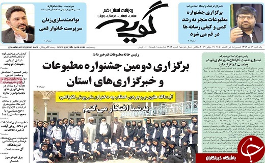 بازار خودرو در رکود مطلق است/میوه فروشان میدان نبوت قم ساماندهی می&zwnj;شوند