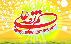 دستور امام علی (ع) به خط شکنان سپاه پس از تحریم آب