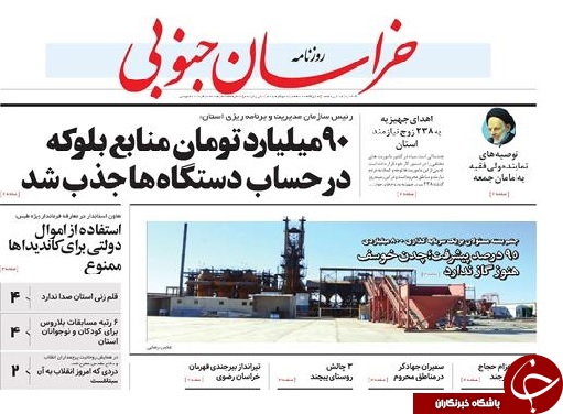 روزنامه روزنامه