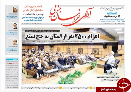 روزنامه روزنامه