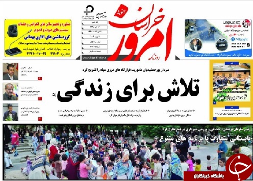روزنامه روزنامه
