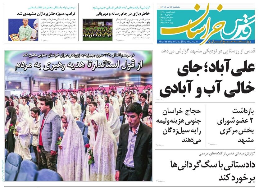 عملیات عبور از 3.67/ تکریم پیر غلامان رضوی