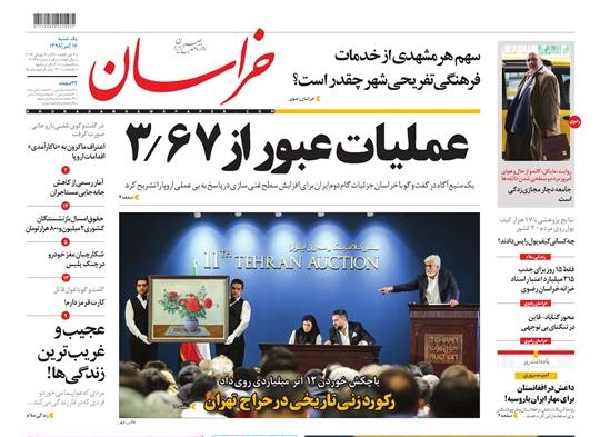 عملیات عبور از 3.67/ تکریم پیر غلامان رضوی