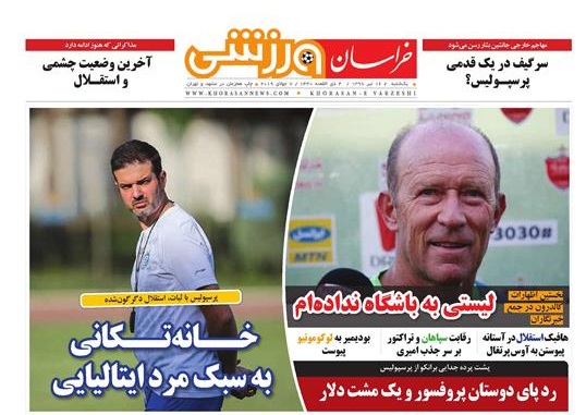 عملیات عبور از 3.67/ تکریم پیر غلامان رضوی