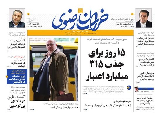 عملیات عبور از 3.67/ تکریم پیر غلامان رضوی