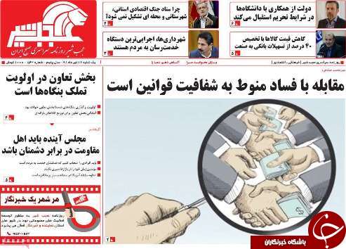 تبدیل تحریم به فرصت با حمایت از دانش بنیان ها
