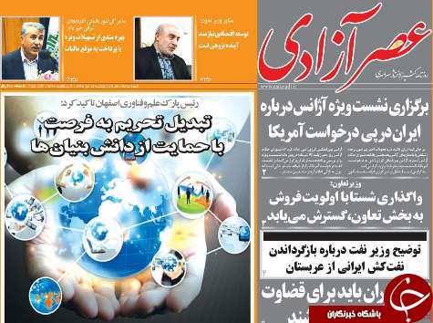 تبدیل تحریم به فرصت با حمایت از دانش بنیان ها