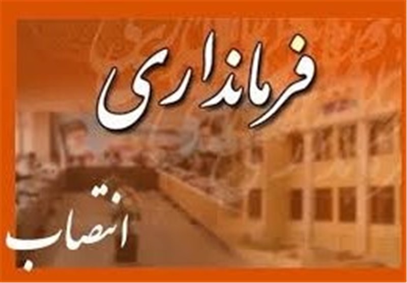 صدور احکام سه فرماندارجدید دراستان ایلام